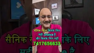 DO NOT Join Sainik School 2025 | Sainik School is not the best Option for all Students | सैनिक स्कूल