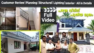 ആരും കൊതിക്കുന്ന Makeover, ഒരു അടിപൊളി Renovation😍 | Home Renovation|Home Tour Malayalam|Repairkochi