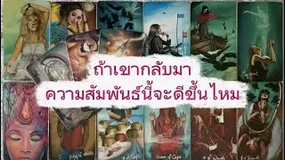 #รักทางไกล 🫶 EP.4 ถ้าเค้ากลับมาความสัมพันธ์นี้จะดีขึ้นไหม