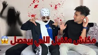 حسيت بحاجه خلاتني اطرد خطيبي من البيت 😱|| رد إسلام عليا صادم بجد 💔
