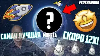 ИГРОВОЙ ТОКЕН 2022 ГОДА, О КОТОРОМ ТЫ НЕ СЛЫШАЛ! NFT, МЕТАВСЕЛЕННАЯ, PLAY TO EARN // TOPFLOWER (TPF)