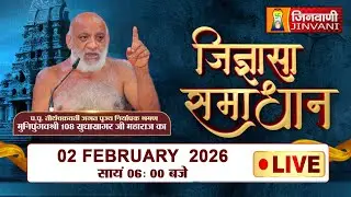 Live:Jigyasa Samadhan Sudha Sagar Ji Maharaj || 02 Feb 26 || Jinvani Channel || J04044,J03586