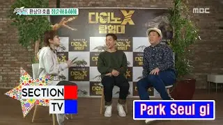 [Section TV] 섹션 TV - 'Jung Jun-ha & Haha' challenge to dubbing 20160417
