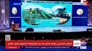 كلمة رئيس الهيئة الهندسية للقوات المسلحة خلال افتتاح عدد من المشروعات التنموية بجنوب الوادي