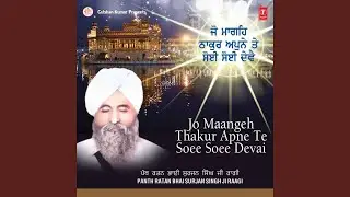 Wah Wah Gobind Singh Ji
