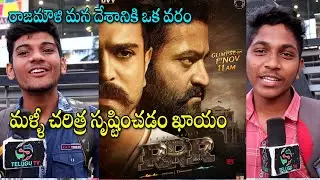 RRR Glimpse Reaction|RRR Glimpse Public Talk|NTR, Ram Charan, Ajay Devgn, Alia Bhatt | SS Rajamouli