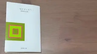 1月11日(日) 「オセロ」
