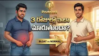 జీన్స్ ఒక్కసారిగా టైట్‌గా అవుతున్నాయా? ఇది Fat కాదు… Gas Bloat & Water Retention Explained
