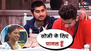 Bigg Boss 12 : Deepak Thakur Gone Mad In Love With Somi Khan | सोमी के प्यार में पागल हुए दीपक !!
