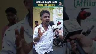 Agent Movie Public Response | ఏజెంట్ పబ్లిక్ టాక్   చల్తా నో ప్రాబ్లం #jaiswaraajyatv #shortsfeed