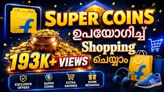 How To Use Flipkart Super Coins Malayalam | How To Use Flipkart Super Coins | Shopping Trick