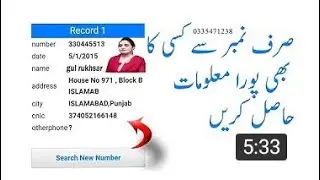 Mobile location tracker App || how to track mobile phone || trace mobile by number