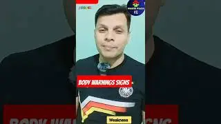 5 चेतावनी नज़रअंदाज न करें | 5 Body Warning Signs |  #health #fitness #viralshorts