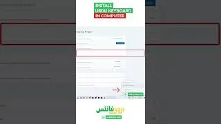 How to Install Urdu Keyboard in Computer | Adding Urdu Keyboard in Computer