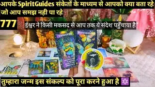 ♾️URGENT CHANNELED MESSAGES FROM YOUR SPIRIT GUIDES I SPIRITUAL JOURNEY  I TAROT READING