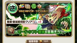 【コトダマン】サギツネ（佑く）【魔級】ソロ（ほぼおすすめ編成・満福・微課金）