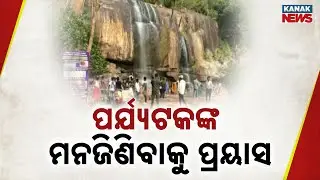 Gandahati Waterfall In Gajapati: New Resort To Attract Tourists