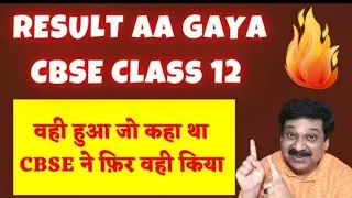 CBSE Result 2020 Class 12 Declared: How & Where To Check | CBSE Result 2020