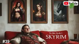ВСЁ ПРОШЕЛ! ПОРА НА ОТДЫХ. | ПЕРВОЕ ПРОХОЖДЕНИЕ The Elder Scrolls 5: Skyrim | СКАЙРИМ |#39