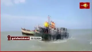 நூற்றுக்கணக்கானோருடன் முல்லைத்தீவு கடலில் நிறுத்தப்பட்டுள்ள படகு #mullivaikal #mullaitivusea #boat