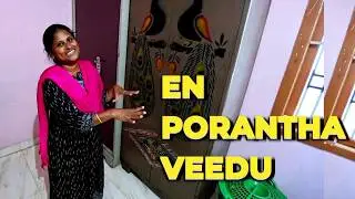 அம்மா வீட்டு Home Tour   | indiakutty #hometour #indiakutty