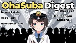 【OhaSuba Digest】Subaru: The Extrovert Episode【Hololive・ENG SUB】
