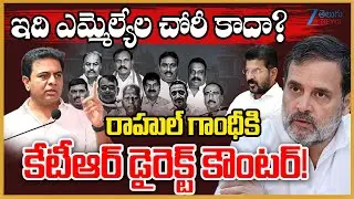 KTR Counter Attacks on Rahul Gandhi | Party Jumping Leaders | Zee Telugu News
