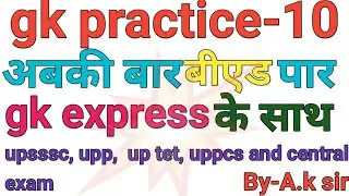 up bed practice  set 2020 free pdf