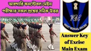 EXCISE CONSTABLE MAINS ANSWER KEY || ABGARI CONSTABLE MAIN EXAM ANSWER KEY OF ALL QUESTIONS ||