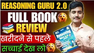 REASONING Guru 2.0 BOOK REVIEW 🛑|| SSC के लिए BEST BOOK 📚@RANKERS GURUKUL