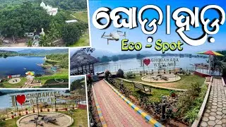 Ghodahada Dam Eco Spot | Ujaleswar Mahadev Temple #odiavlogs #odisha
