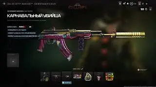 NEW FREE Call of Duty Warzone COMBAT PACK  Bundle 🎪🤡 (ps+ exclusive)