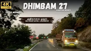 🔥முதல் வாகனம் 🚗 | Hasanur–Dhimbam 27 Hairpin Bends | Early Morning Bannari Drive @SimbaaVlogs