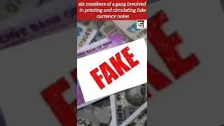 six members of a gang involved in printing and circulating fake currency notes #viral #shot