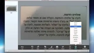 Prizmo 2: OCR: Hebrew