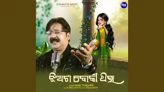 Jhia Ta Boki Thila