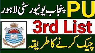 Punjab University 3rd Merit List Check Online|PU 3rd Merit List Check Karne ka Tarika|PU 2nd List
