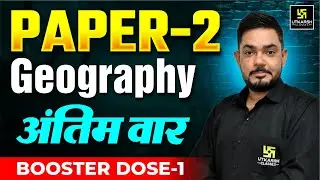 UGC NET Paper -2 Geography ' अंतिम वार 'Booster Dose-1 | Yogesh sir
