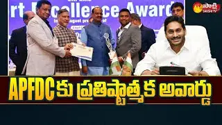AP Forest Department got Capexil Export Excellence Award | APFDC | CM Jagan |@SakshiTV