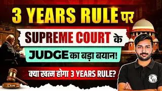 खत्म होगा 3 Years Practice Rule? Supreme Court के Judge का बड़ा बयान | Judiciary By PW