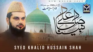 New Rabi Ul Awal Naat 2025 | Salley Ala Nabiyena | Syed Khalid Hussain Shah | Official Video | EMCS