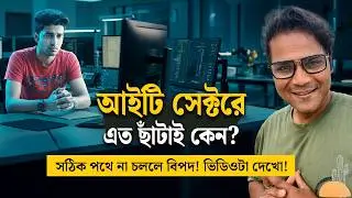 IT Job Crisis? The Truth for West Bengal Students!
