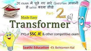 Transformer SSC JE mcq with easy tricks || Part -2 || Electrical eng #transformermcq #sscjepyq