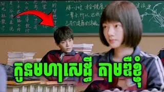 Ten Years Of Loving Your | សម្រាយរឿង