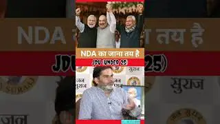 MOOD for CHANGE in BIHAR #prashantkishor #jansuraaj #bihar
