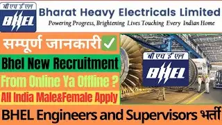BHEL New Recruitment 2025 || BHEL Engineers and Supervisors Vacancy 2025 || Bhel Recruitment 2025