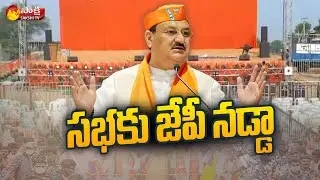 స&zwnj;భ&zwnj;కు జేపీ న&zwnj;డ్డా | BJP Praja Sangrama Yatra Public Meeting In Mahabubnagar | MVS College Ground