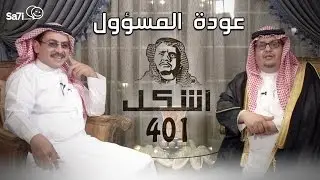 #صاحي :