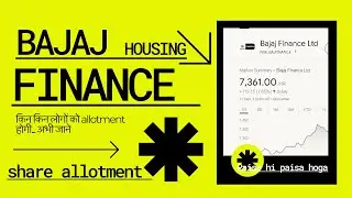 Bajaj housing finance IPO in logon ko to pkka milega ye ipo ...aapko chahiye to bas ye kro..🤑💸
