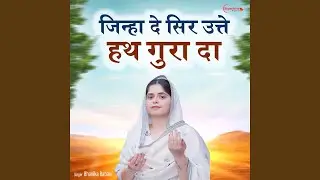Jinha De Sir Utte Hath Gura Da